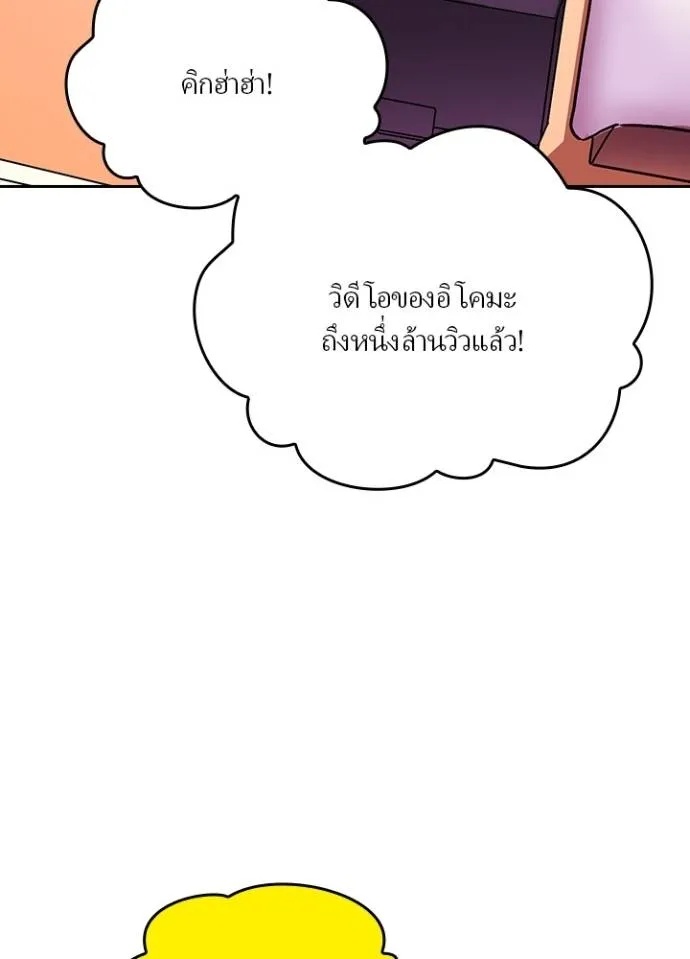 Hidden Class Gravity User ตอนที่ 22 77