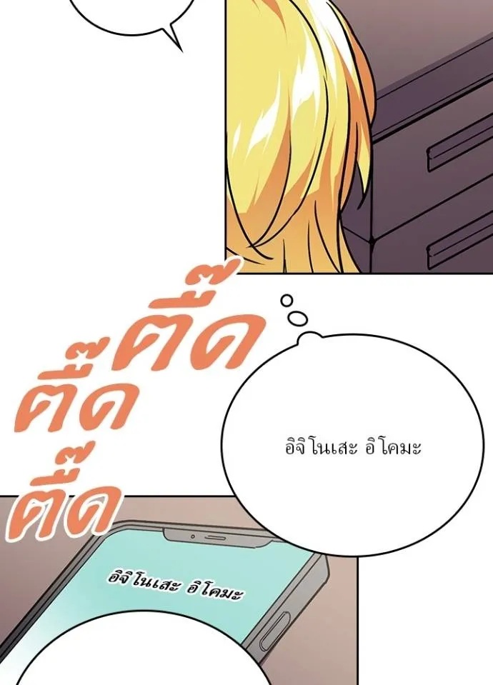 Hidden Class Gravity User ตอนที่ 22 80