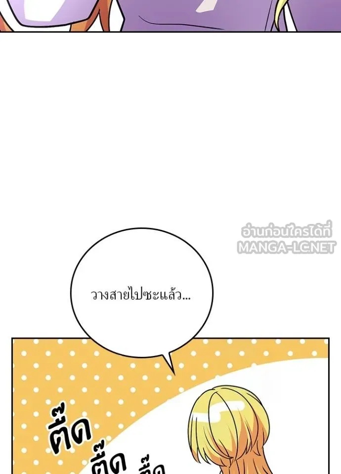 Hidden Class Gravity User ตอนที่ 22 93