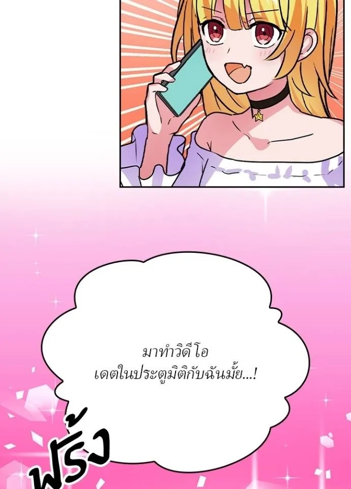 Hidden Class Gravity User ตอนที่ 22 91
