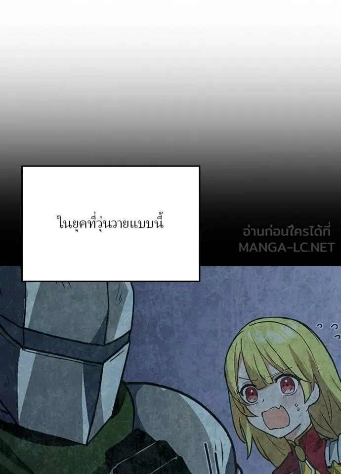 Hidden Class Gravity User ตอนที่ 22 87