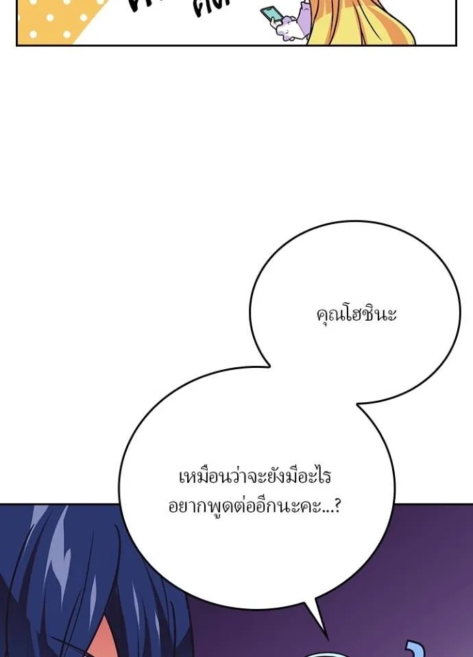 Hidden Class Gravity User ตอนที่ 22 94