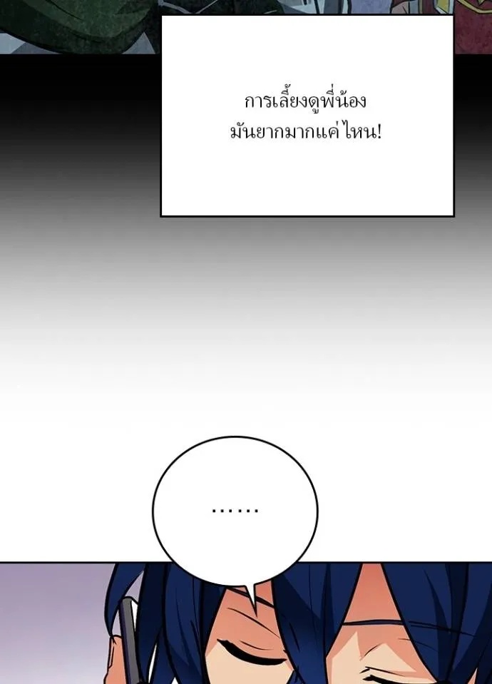 Hidden Class Gravity User ตอนที่ 22 88