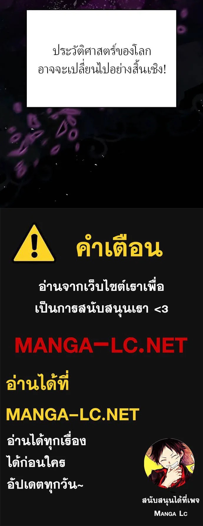 Hidden Class Gravity User ตอนที่ 22 101