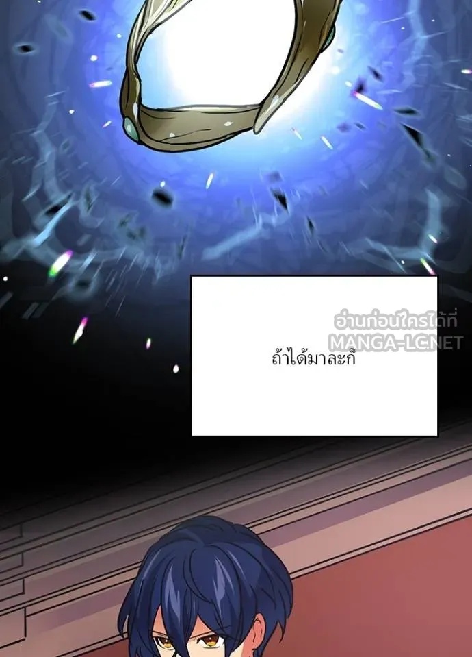 Hidden Class Gravity User ตอนที่ 22 99