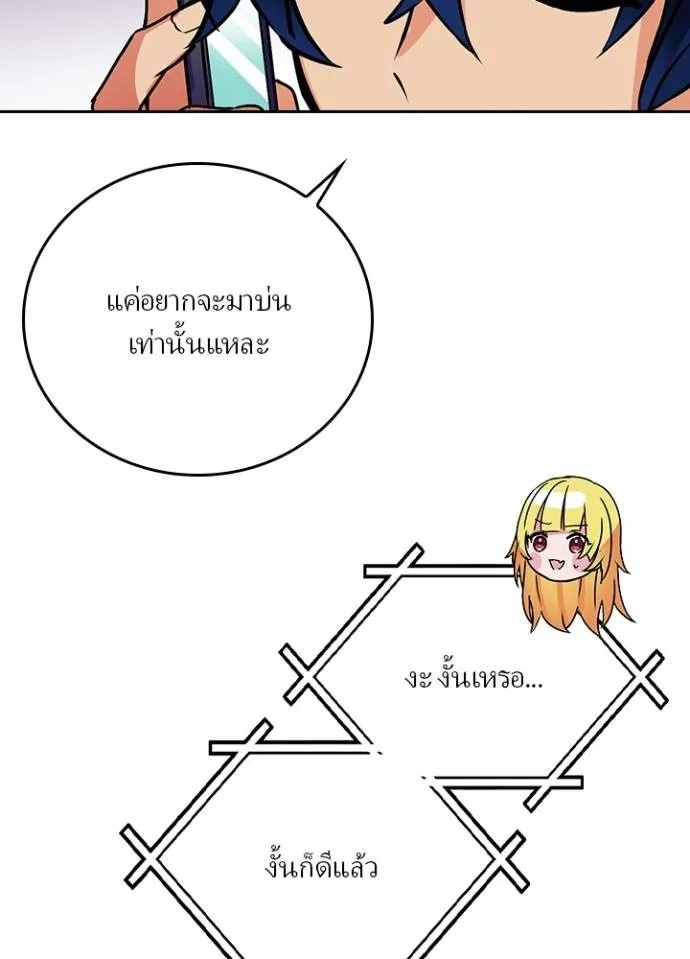 Hidden Class Gravity User ตอนที่ 22 89