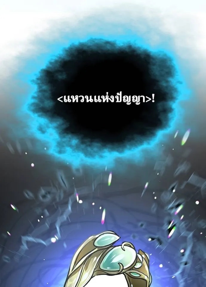 Hidden Class Gravity User ตอนที่ 22 98