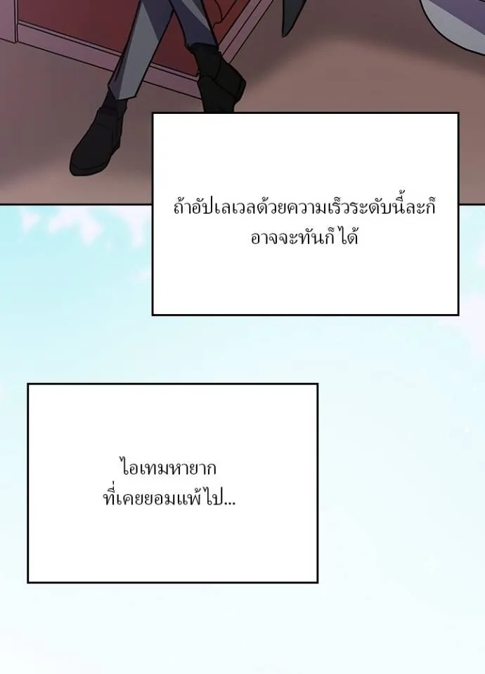 Hidden Class Gravity User ตอนที่ 22 97
