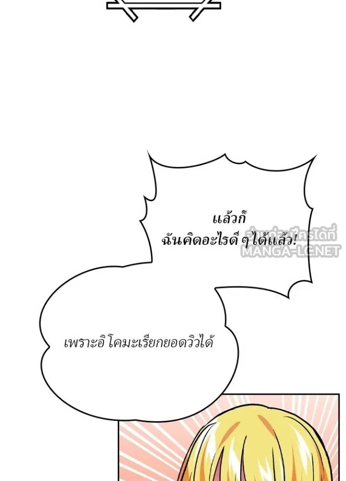Hidden Class Gravity User ตอนที่ 22 90
