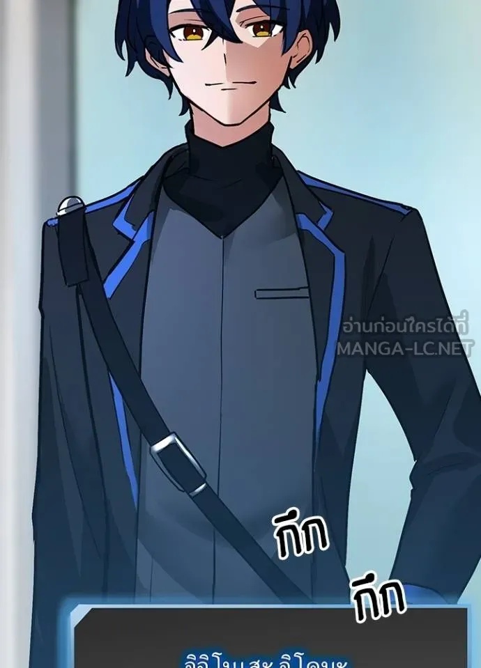 Hidden Class Gravity User ตอนที่ 23 3