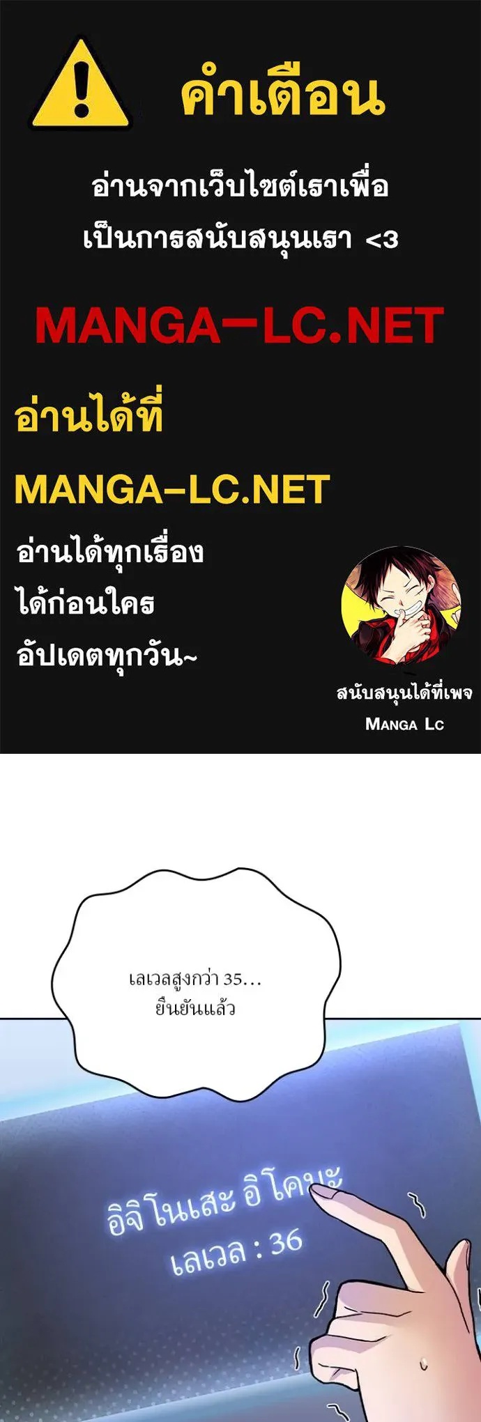 Hidden Class Gravity User ตอนที่ 23 1