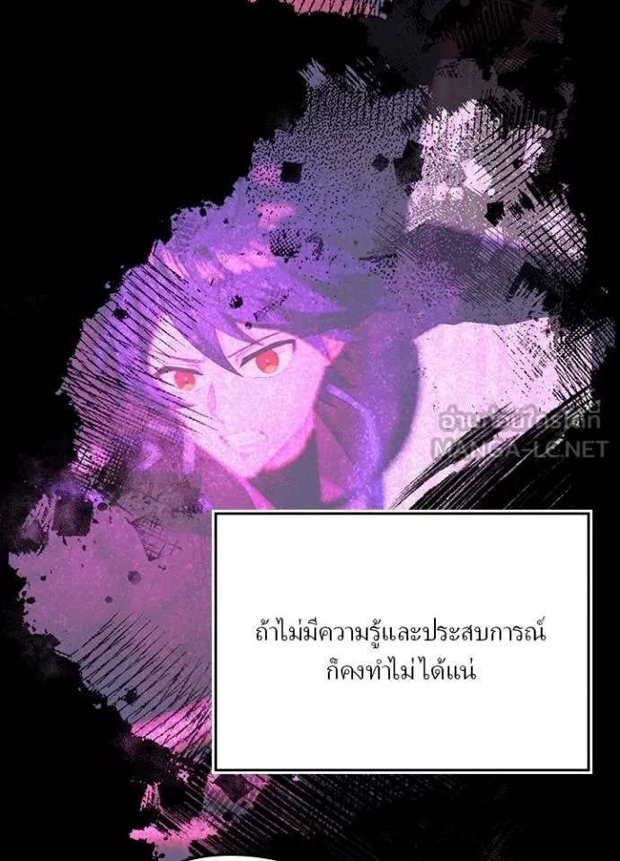 Hidden Class Gravity User ตอนที่ 23 12
