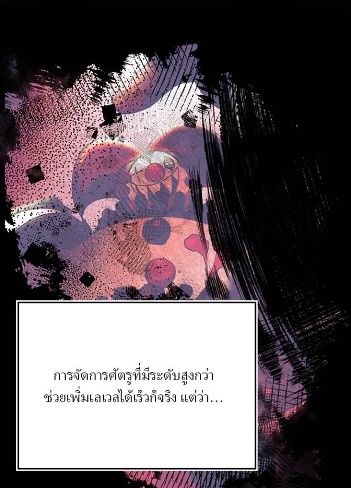 Hidden Class Gravity User ตอนที่ 23 11