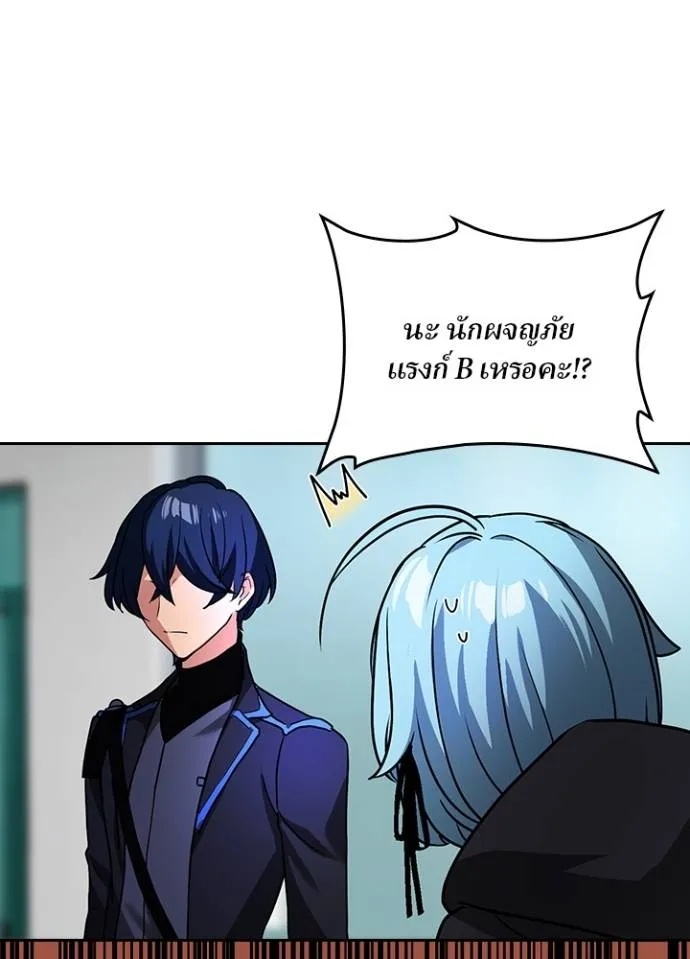 Hidden Class Gravity User ตอนที่ 23 16
