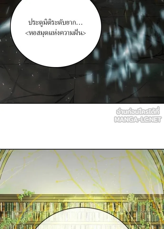 Hidden Class Gravity User ตอนที่ 23 21