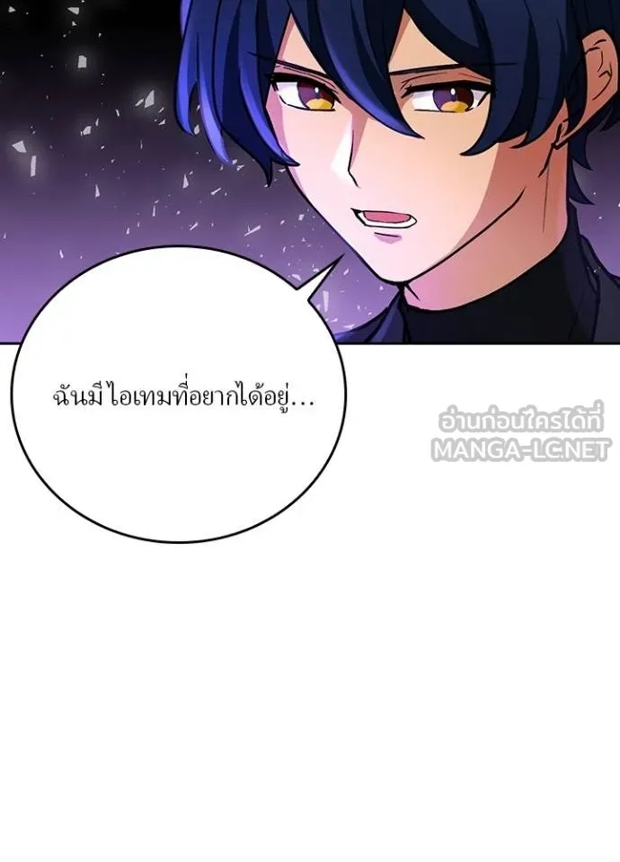 Hidden Class Gravity User ตอนที่ 23 18
