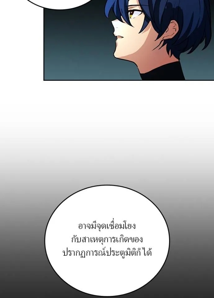 Hidden Class Gravity User ตอนที่ 23 26
