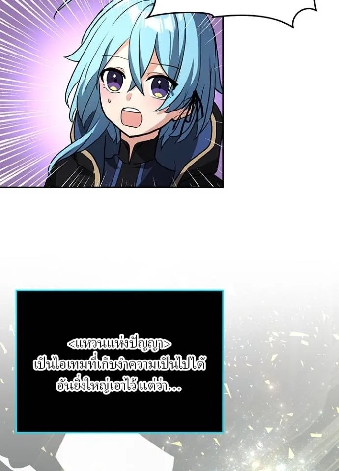 Hidden Class Gravity User ตอนที่ 23 28