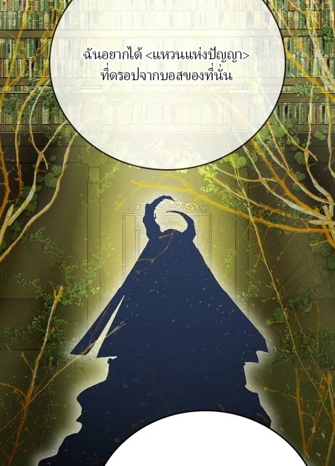 Hidden Class Gravity User ตอนที่ 23 22
