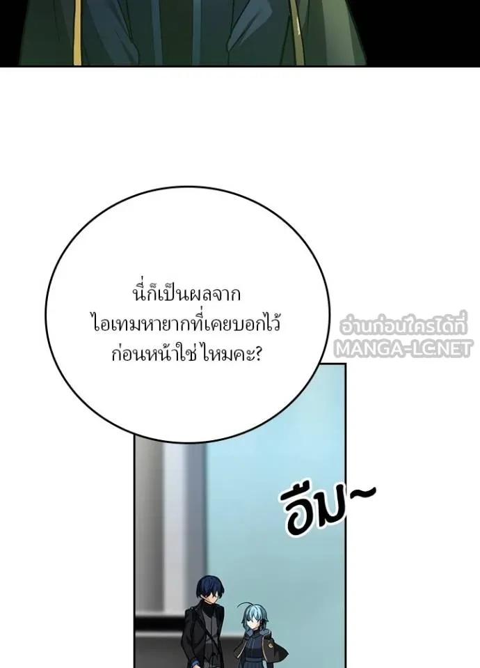 Hidden Class Gravity User ตอนที่ 23 24