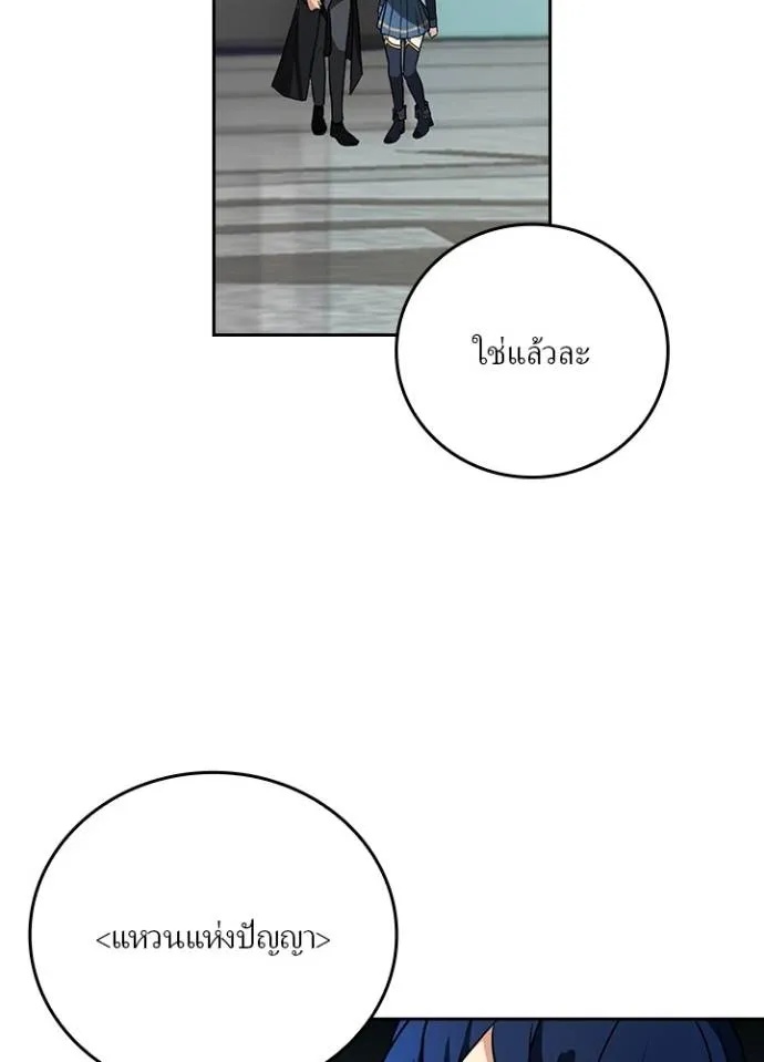 Hidden Class Gravity User ตอนที่ 23 25