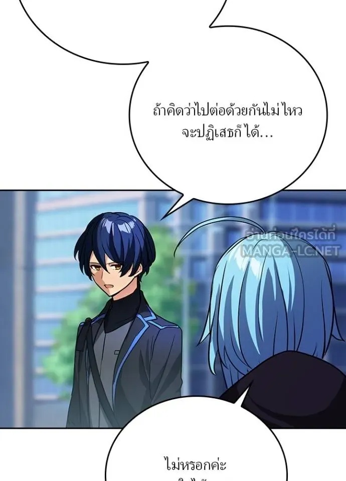 Hidden Class Gravity User ตอนที่ 23 33