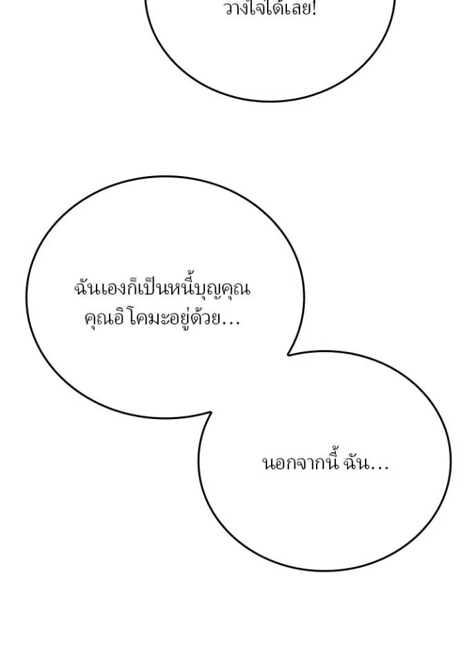Hidden Class Gravity User ตอนที่ 23 34