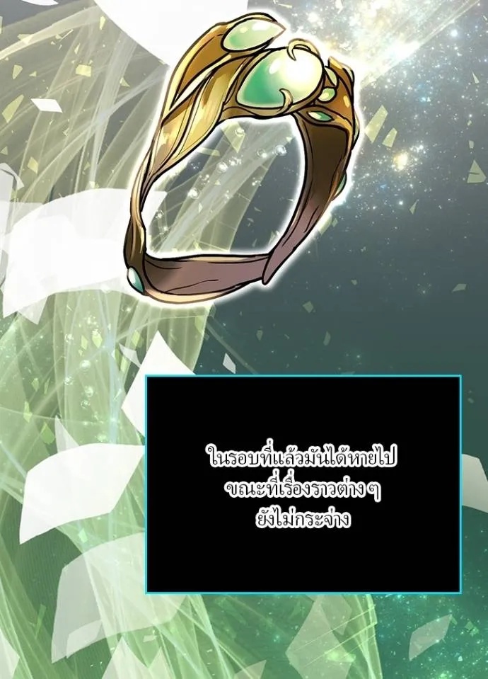 Hidden Class Gravity User ตอนที่ 23 29