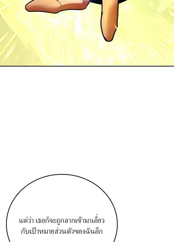 Hidden Class Gravity User ตอนที่ 23 32
