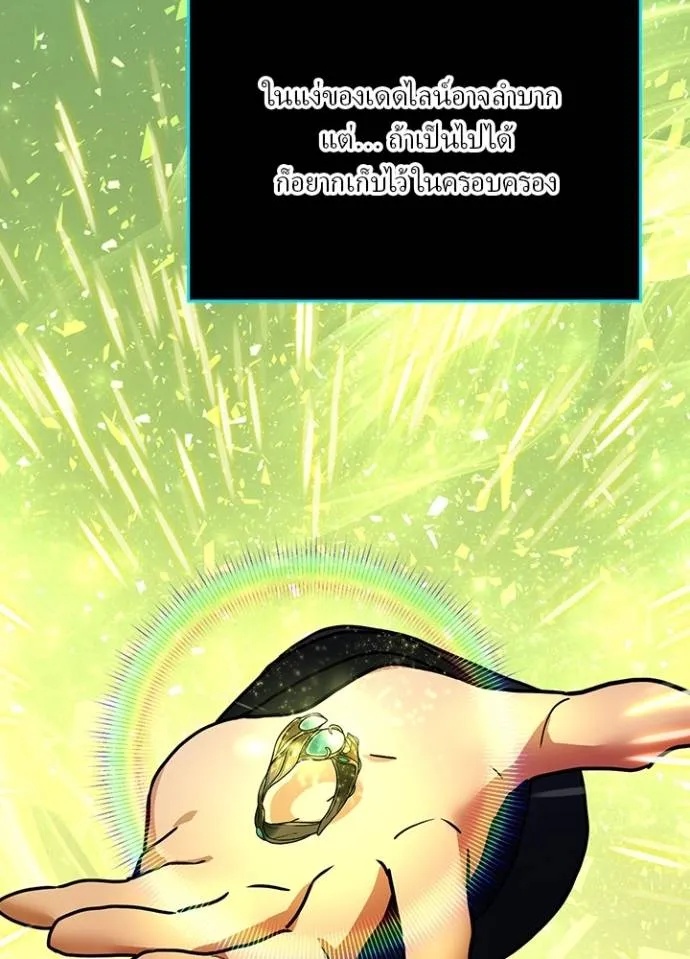 Hidden Class Gravity User ตอนที่ 23 31