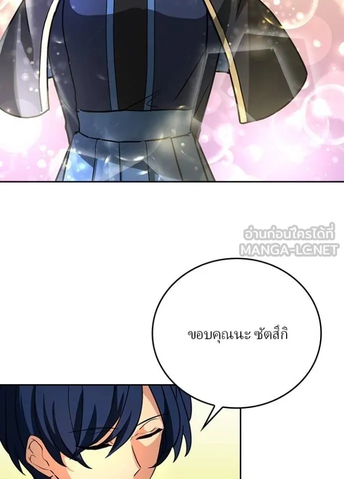 Hidden Class Gravity User ตอนที่ 23 36