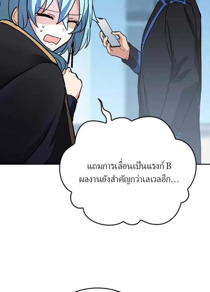 Hidden Class Gravity User ตอนที่ 23 38