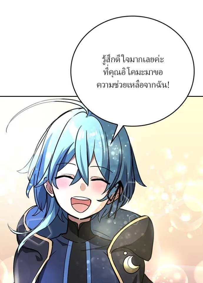Hidden Class Gravity User ตอนที่ 23 35