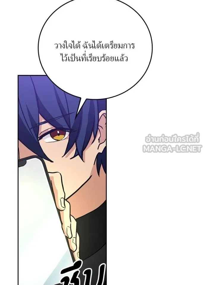 Hidden Class Gravity User ตอนที่ 23 39