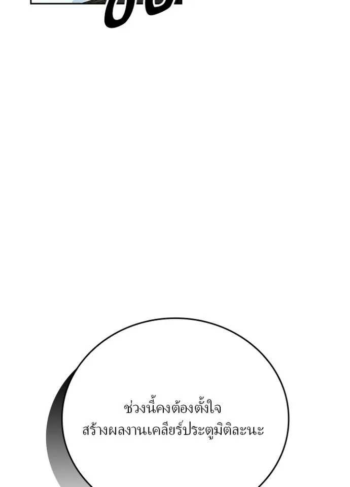 Hidden Class Gravity User ตอนที่ 23 40