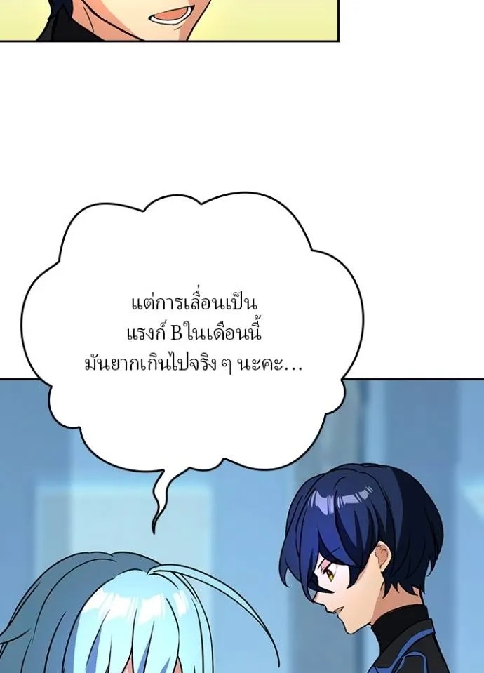 Hidden Class Gravity User ตอนที่ 23 37