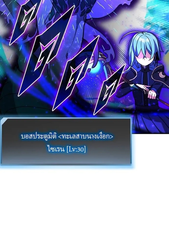 Hidden Class Gravity User ตอนที่ 23 46
