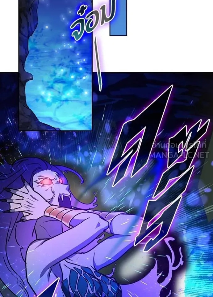 Hidden Class Gravity User ตอนที่ 23 45