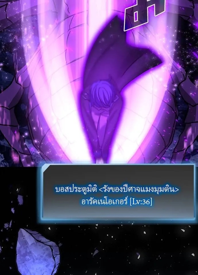 Hidden Class Gravity User ตอนที่ 23 49