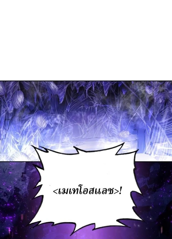 Hidden Class Gravity User ตอนที่ 23 47