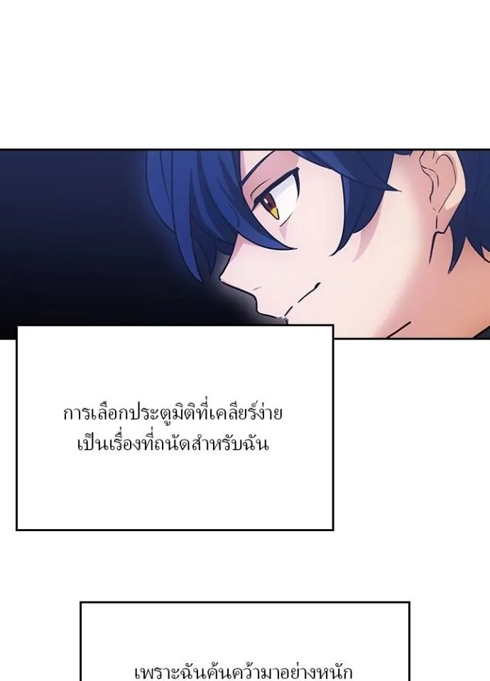Hidden Class Gravity User ตอนที่ 23 56