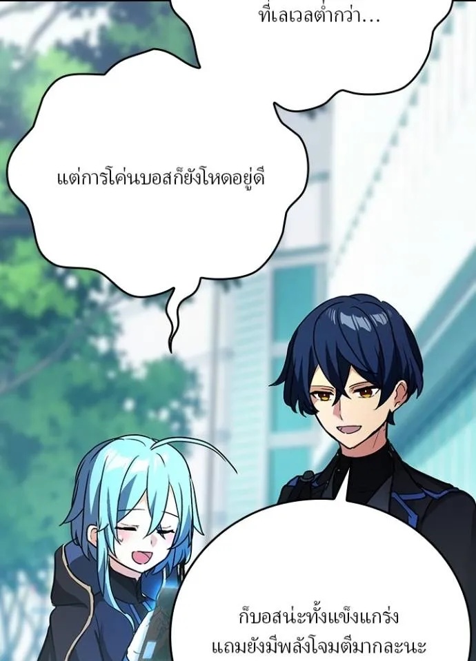Hidden Class Gravity User ตอนที่ 23 53