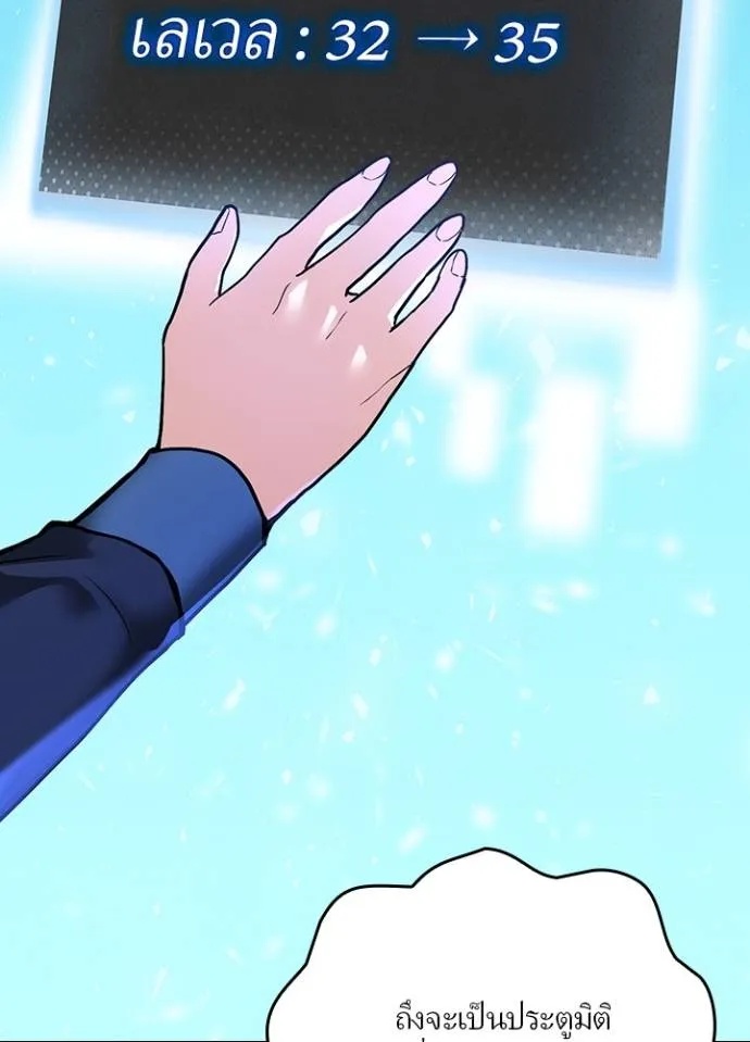 Hidden Class Gravity User ตอนที่ 23 52