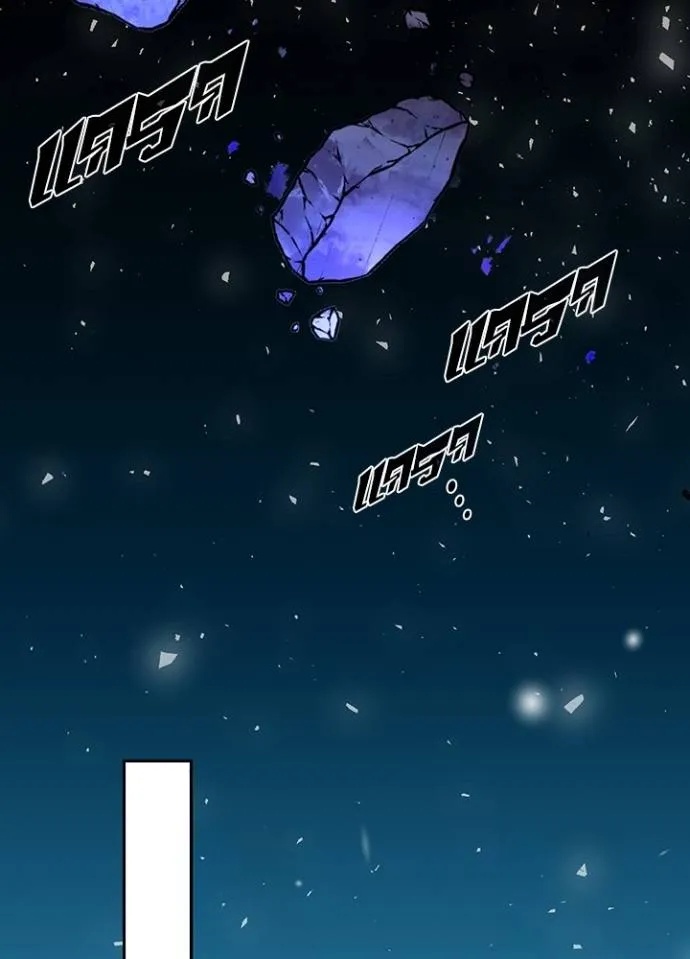 Hidden Class Gravity User ตอนที่ 23 50