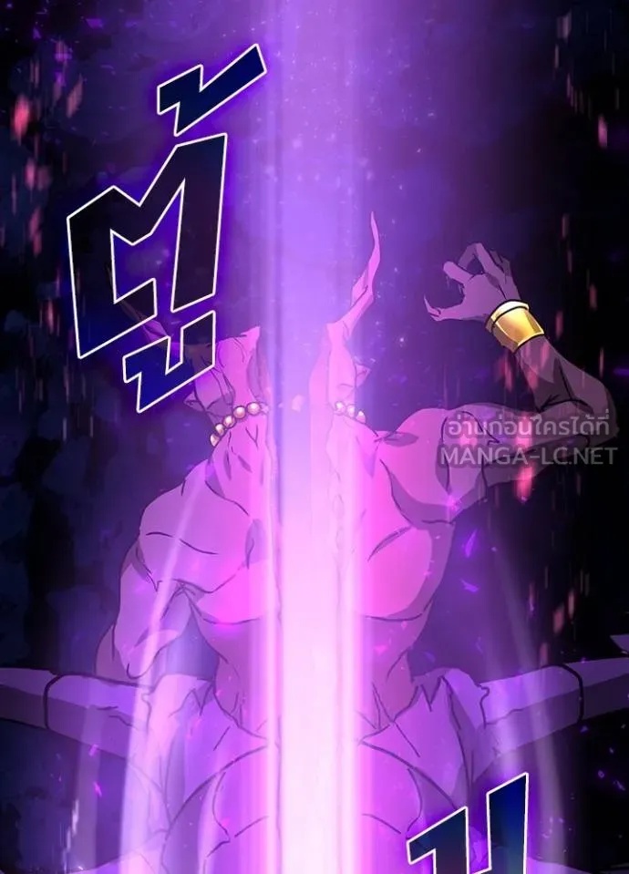 Hidden Class Gravity User ตอนที่ 23 48