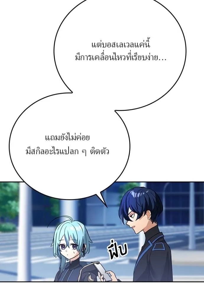 Hidden Class Gravity User ตอนที่ 23 55