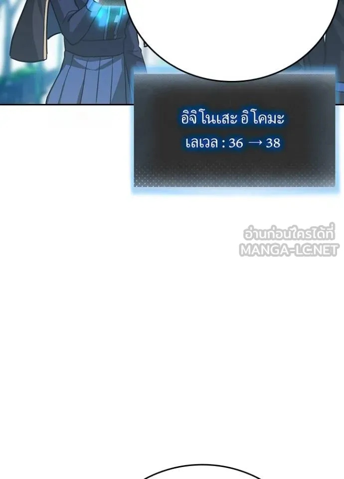 Hidden Class Gravity User ตอนที่ 23 54