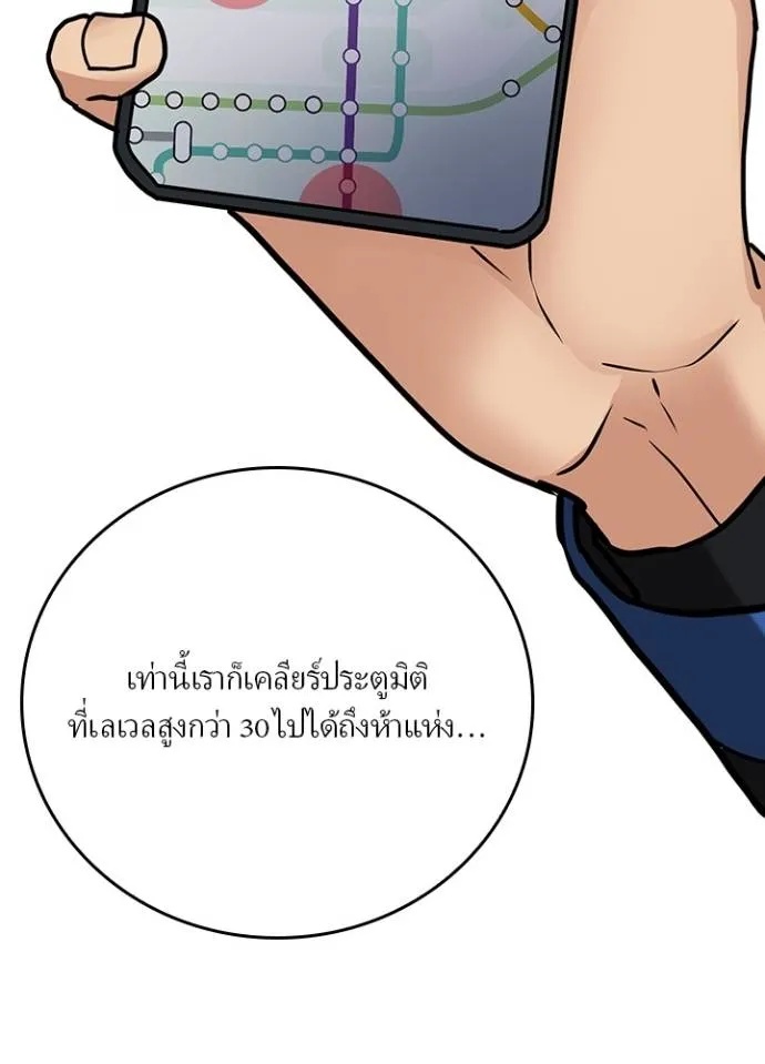 Hidden Class Gravity User ตอนที่ 23 58