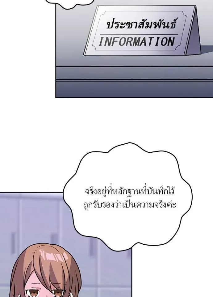 Hidden Class Gravity User ตอนที่ 23 61