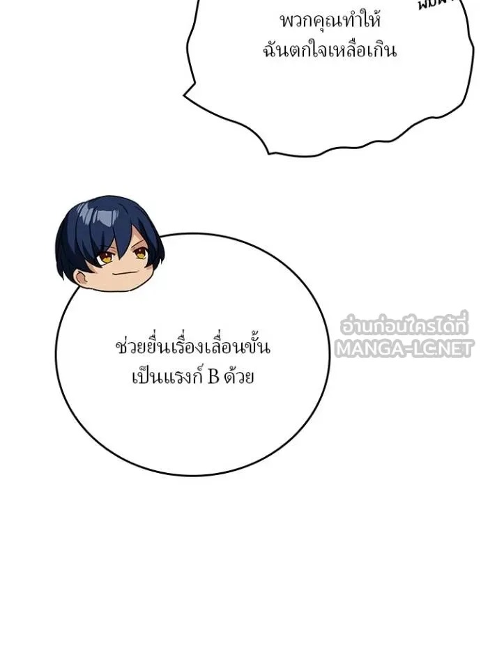 Hidden Class Gravity User ตอนที่ 23 63